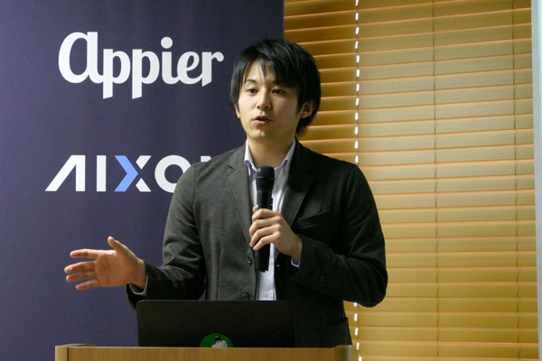 株式会社LIFULL　LIFULL HOME'S事業本部　データビジネスユニット 企画開発グループ　浅利 大輝氏