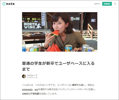 入社までの経緯を赤裸々に綴った記事https://note.mu/rui_mash/n/nc0a472b0ccdc