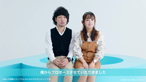 テスティモニアルキャンペーンに参加した夫婦