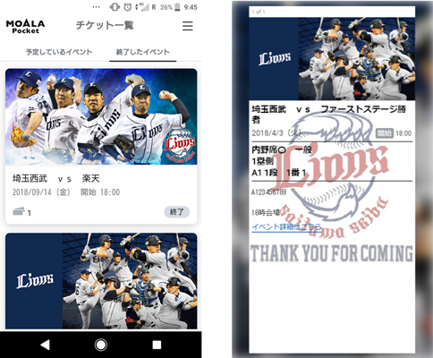 左:Quick Ticketのチケット一覧 右:Quick Ticketのチケット券面