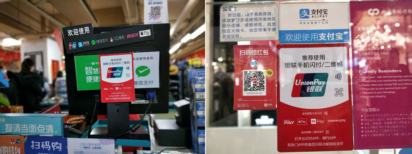 図表3　AlipayとWeChat Payを追撃する「雲閃付」を推奨するスーパー。メーカーのアプリとの連携も盛んだ