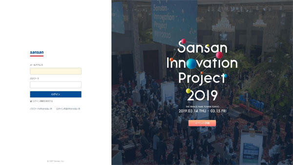Sansanのログイン画面／右側にイベントの告知が表示されている