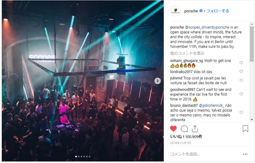 2018年にベルリンで開催したアート×音楽×クリエイティブをテーマにしたイベント「SCOPES」