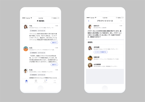 「P-NEWS」のアプリ画面イメージ