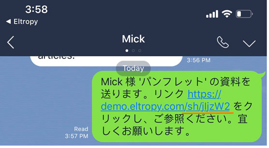 Eltropyのアプリケーションから顧客に送付されるコンテンツURLの一例。一意なトラッキングコードが付与されている