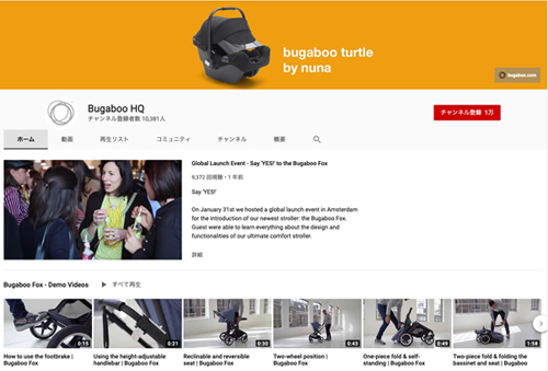 BugabooのYouTubeチャンネルhttps://www.youtube.com/user/bugabooHQ/featured
