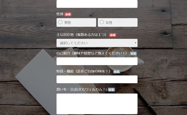 ADDress住人エントリーの画面キャプチャ　自己紹介や「想い」を記入してもらう欄を設けている