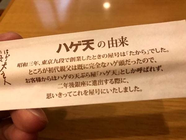 ／箸袋にも店名の由来が＼