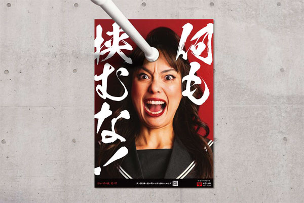 ポスターに突っ張り棒を設置した掲出パターンの提案も