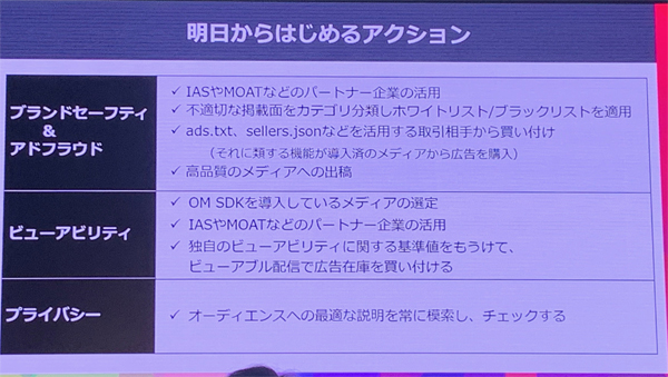 特に重要な4テーマに関するチェックポイント