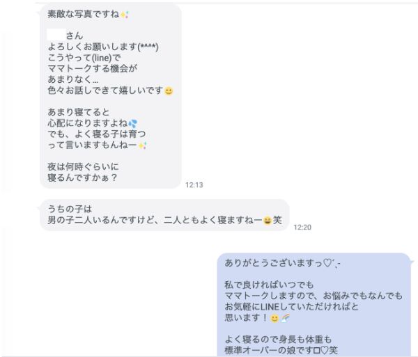 ユーザーとはチャットでコミュニケーションを行う