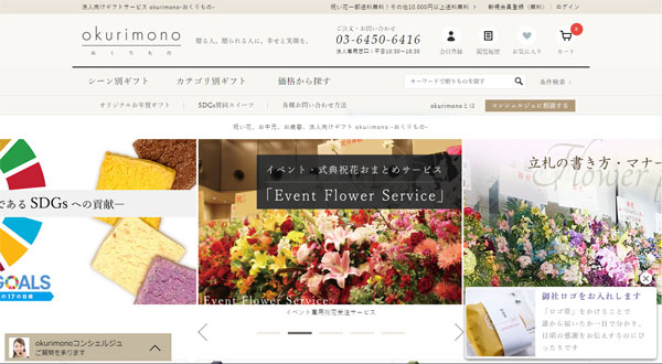 ポップアップ表示のイメージ（右下）