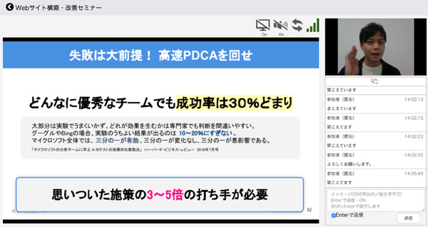  河村氏によるウェビナーの様子