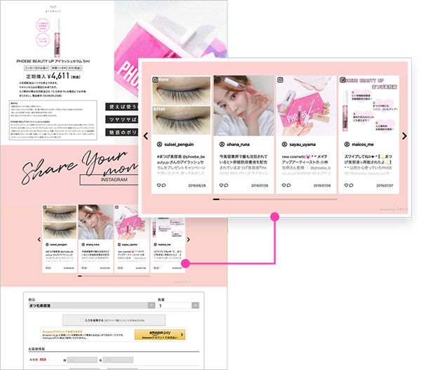 PHOEBE BEAUTY UPのUGC掲載例