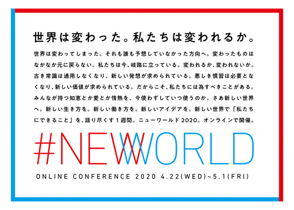 牧野氏が手掛けた、イベントのコピー（タップで画像拡大）