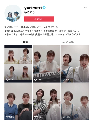 「ゆりめり」TikTokアカウント