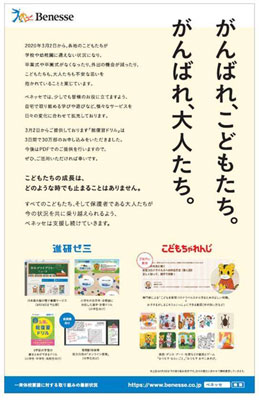 出稿した新聞広告（タップで画像拡大）