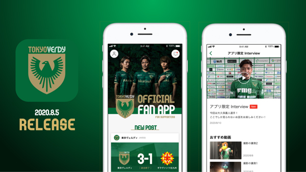 （C）TOKYO VERDY