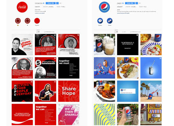 コカ・コーラとペプシコーラのInstagramアカウントからブランディング戦略の違いがわかる(タップで拡大)