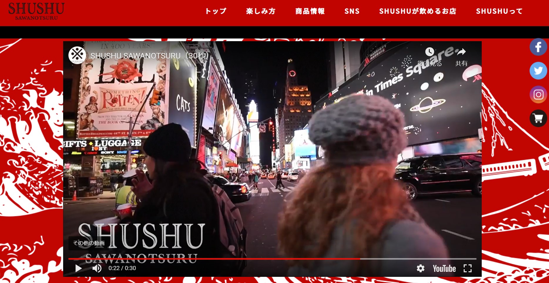 「SHUSHU」のブランドサイトに設置されているブランドの世界観を表現する動画（視聴はこちらから可能）