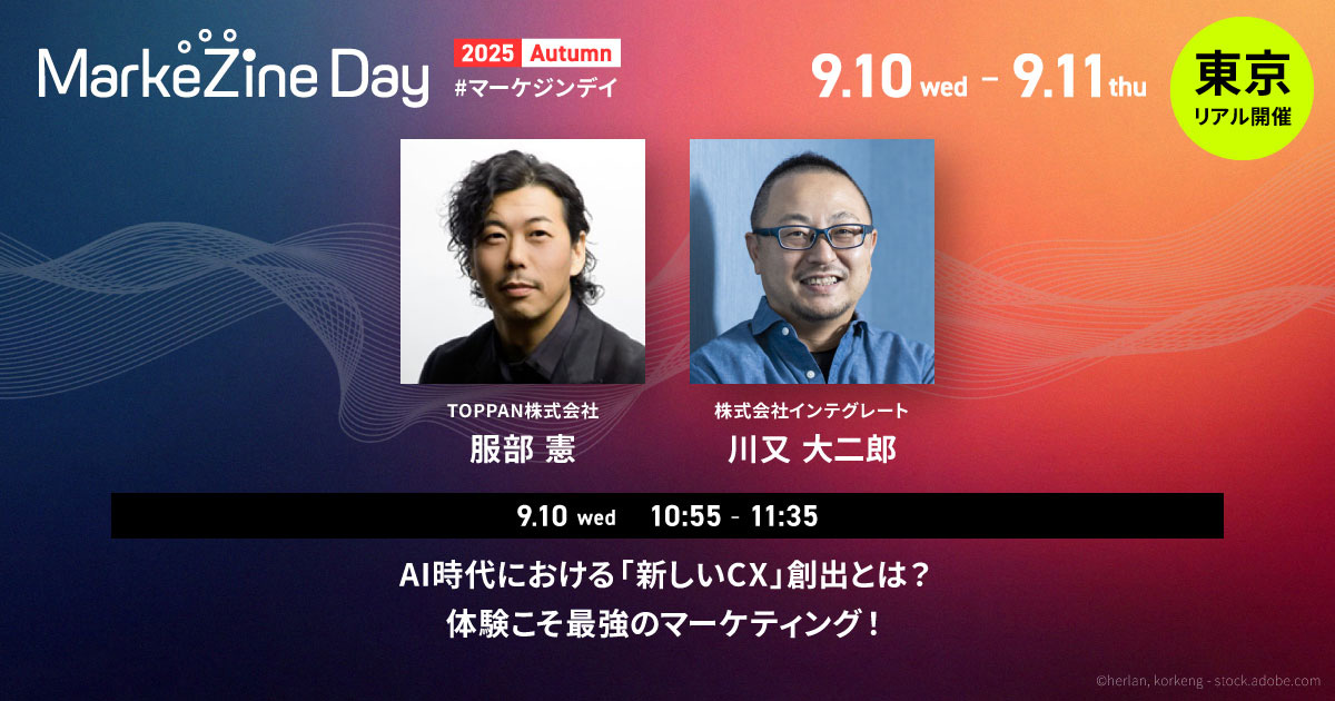 セッション詳細を確認&参加登録