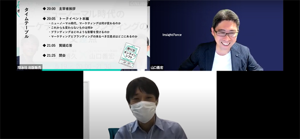 （右上）インサイトフォース　代表取締役　山口義宏氏／（下）「売り方のオンラインシフト」著者　玉井博久氏