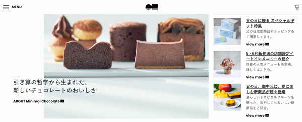 山口氏が社外役員を務めるチョコレート専門店「Minimal」のWebサイト