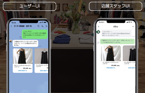 サービスイメージ