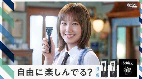 イメージキャラクターには本田翼さんを起用