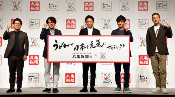 パートナーシップ発表記者会見の様子
