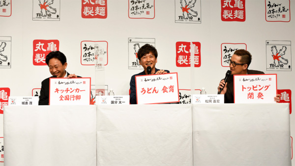 パートナーシップ発表記者会見の様子