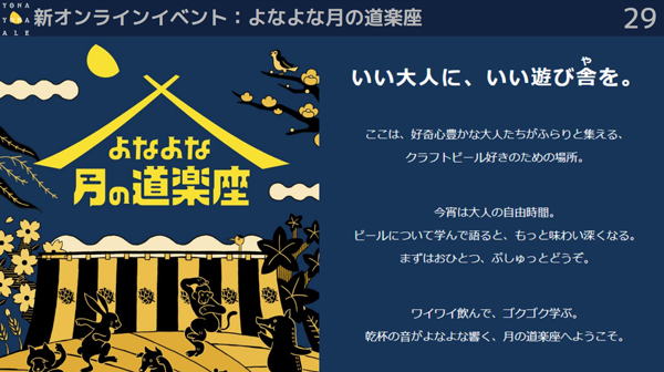 講演資料より