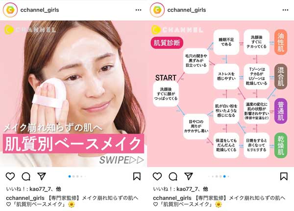 cchannel_girls