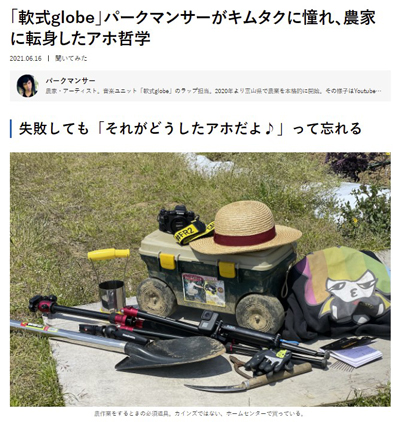 上述のパークマンサーさんの記事。ホームセンターに少しでも関連していればコンテンツを掲載する方針をとっている（クリック・タップで画像拡大）