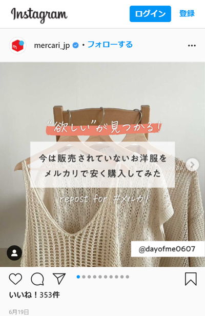 インフルエンサーによる投稿を活用した若者向けクリエイティブ