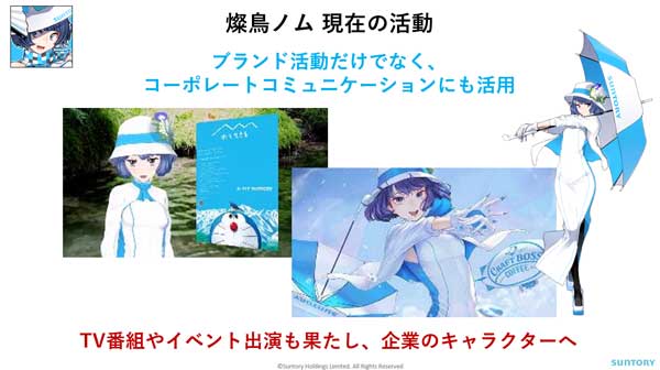 「燦鳥ノム」現在の活動