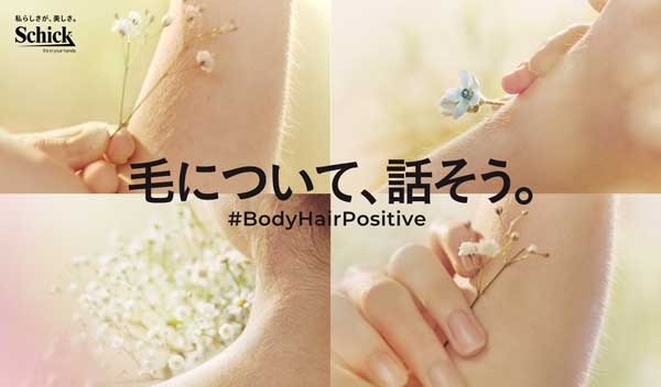 毛について話そう。#Body Hair Positive