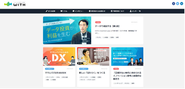 図表1 チームスピリットのオウンドメディア「WITH」