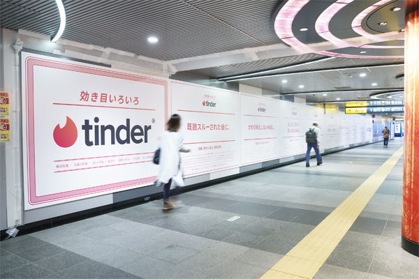 渋谷駅前の広告