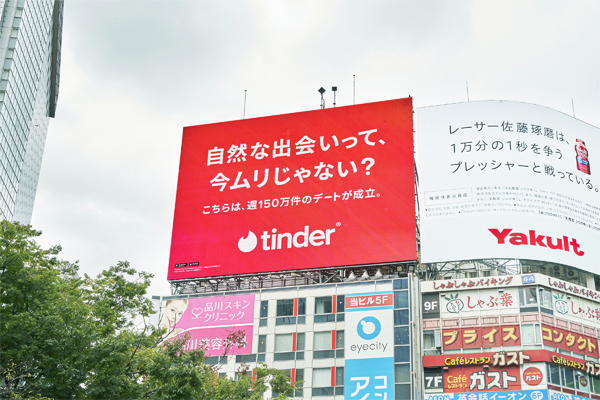 渋谷駅前の広告