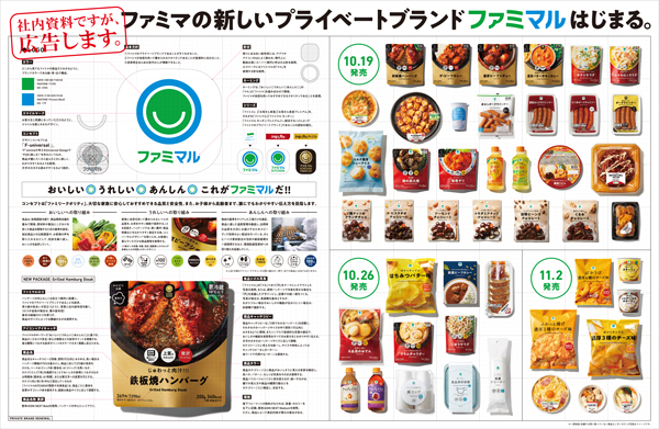 新聞広告(全30段)クリック/タップで画像拡大