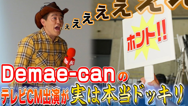 出前館 ハンバーグ師匠の成功例に学ぶ デジマにおけるタレント起用の現在地 3 3 Markezine マーケジン