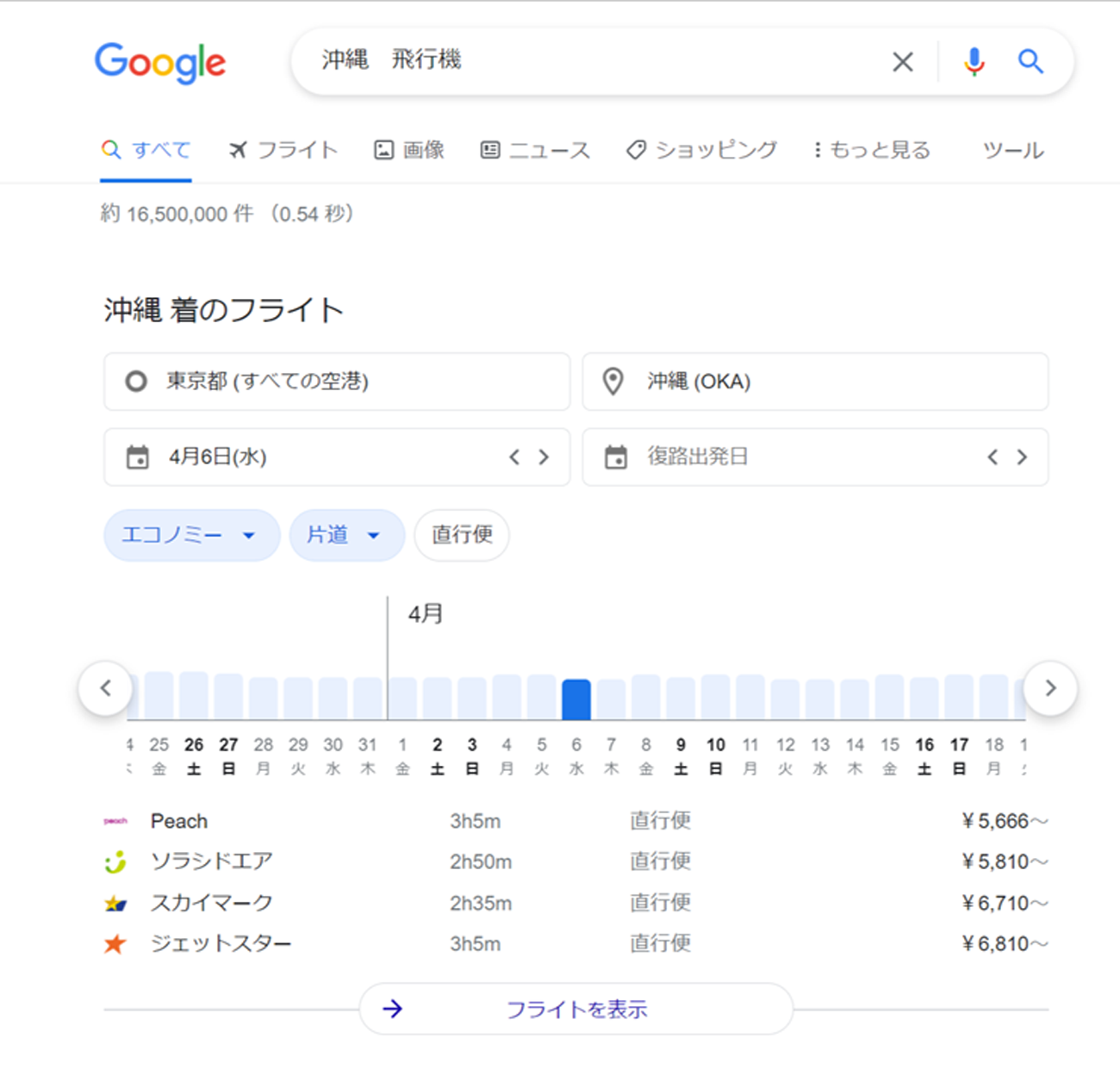 （上）「沖縄 飛行機」の検索結果、（下）「包丁 研ぎ方」の検索結果 