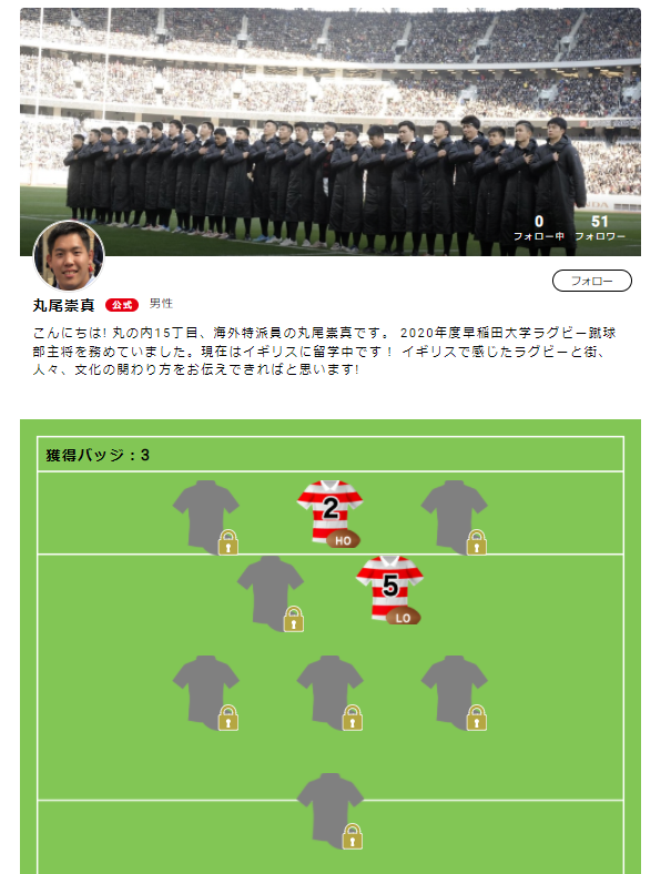 ラグビーのユニフォームを模したバッジ