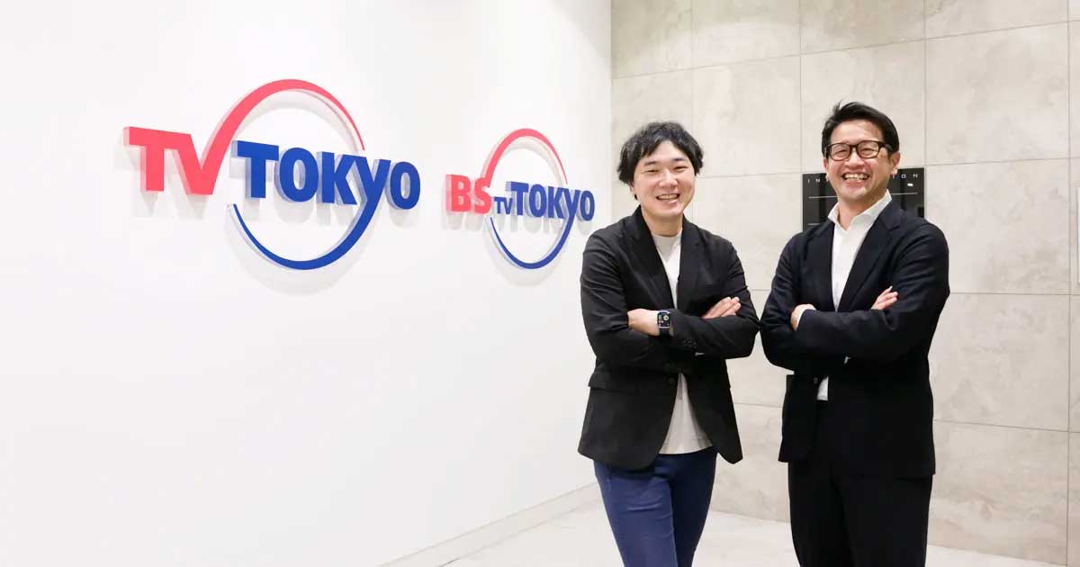 記事『“俺たちのテレ東”とマーケティングの課題を解決!「テレ東コンシェルジュ」が目指す新しいタイアップの形』