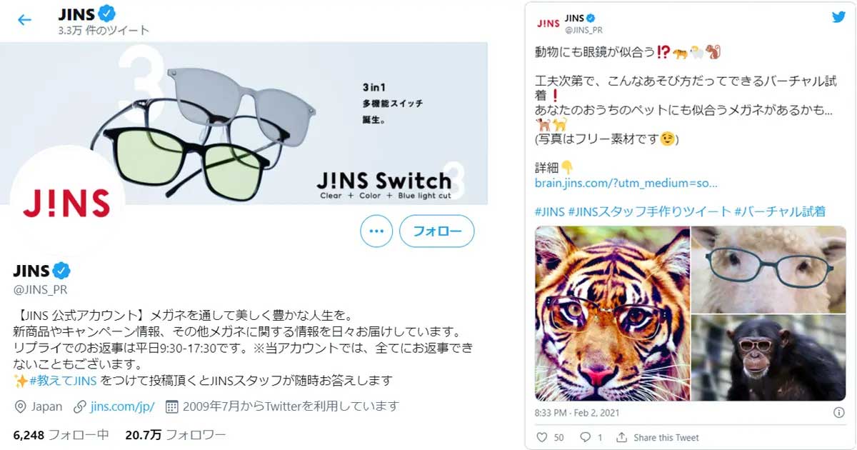 記事『1年でUGC数が約4倍に!JINSに聞く、企業SNSの本質的価値とブランドの資産化』