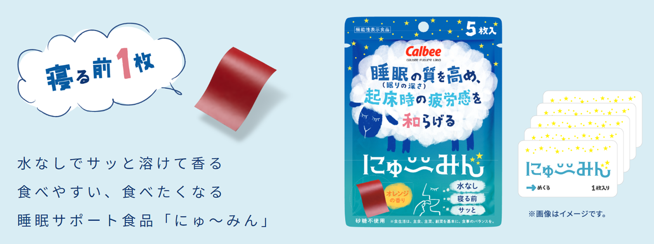 「にゅ~みん」のサイトより