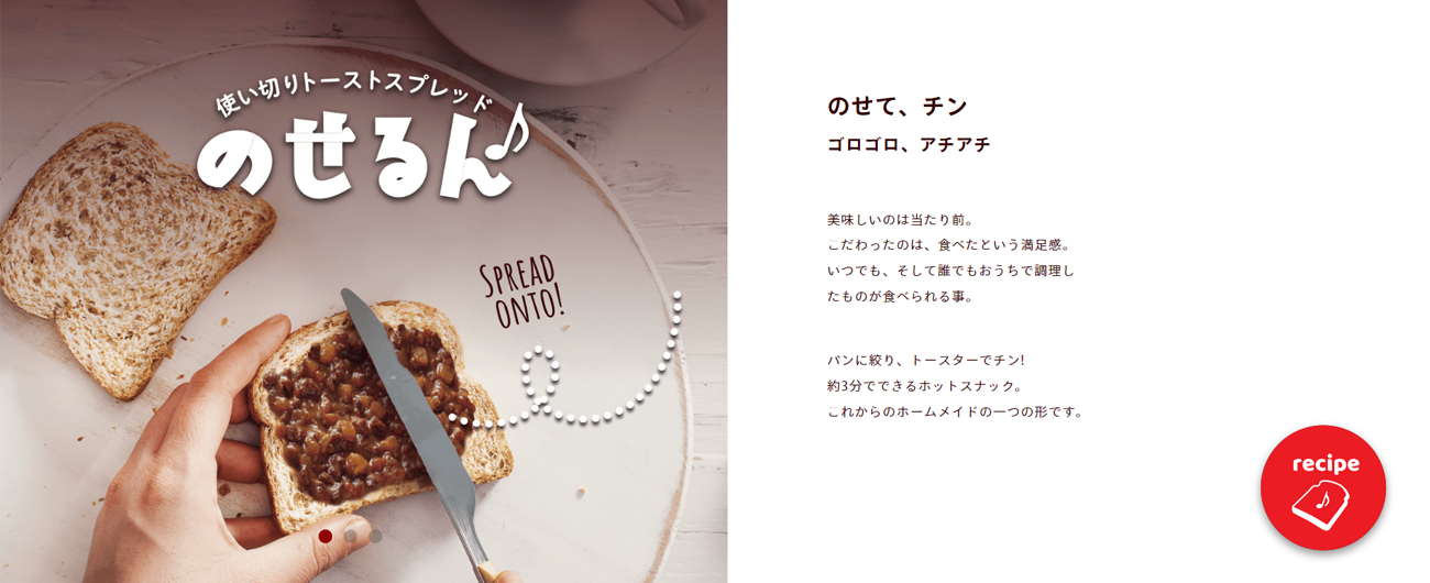 のせるん♪のサイトより