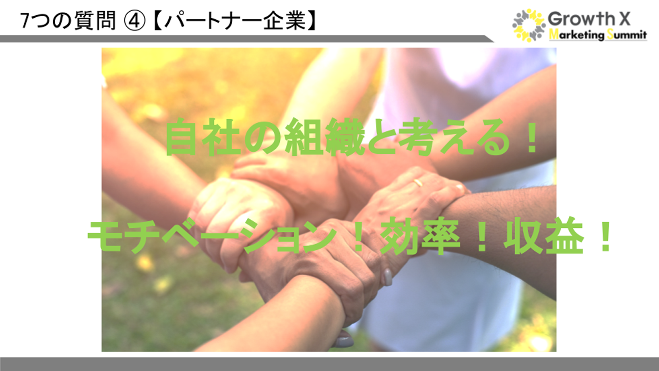 講演資料より