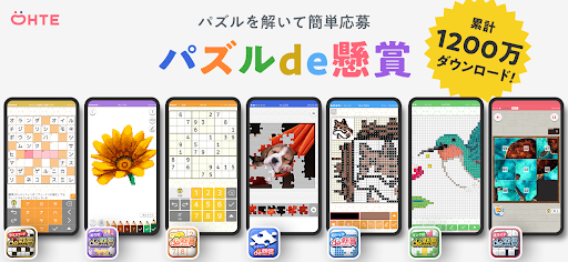 パズル de 懸賞シリーズアプリ